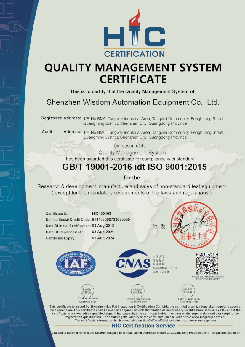 ISO质量体系认证英文版